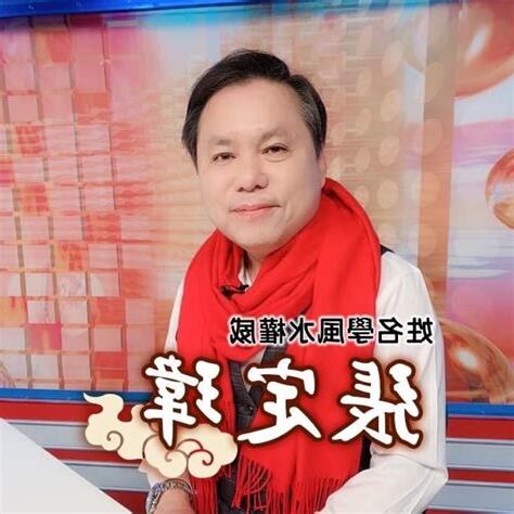 張定瑋-姓名學風水權威〈台中服務處〉新生兒取名、專業改名開運、八字合婚、剖腹擇日、倒房處理、寵物命名、藝名、陽宅陰宅靈骨塔風水勘嶼、專業課程培訓【算命推薦、命理諮詢】 台中市北屯區